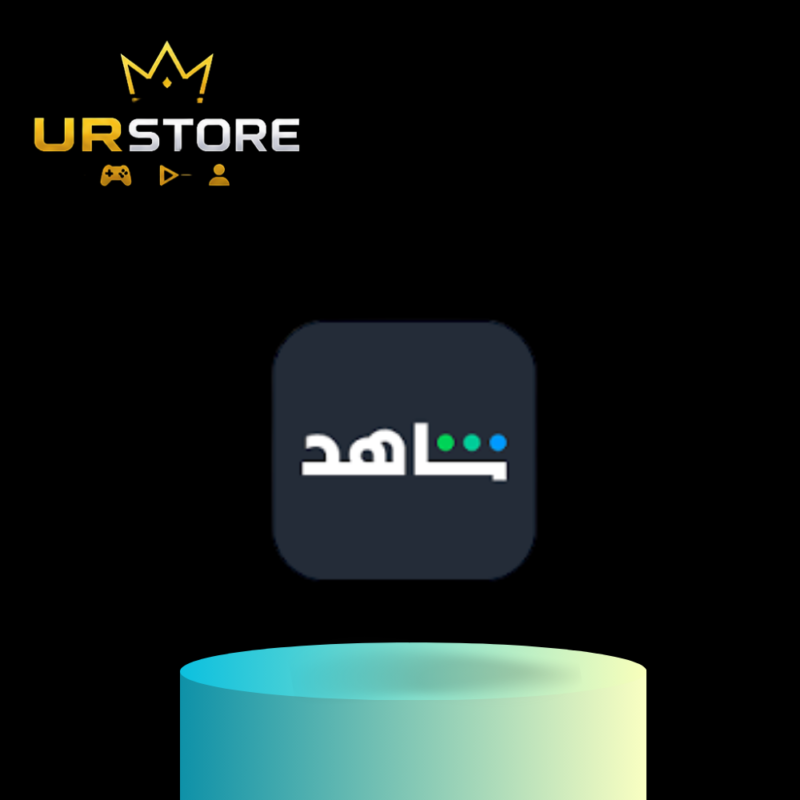 حساب شاهد